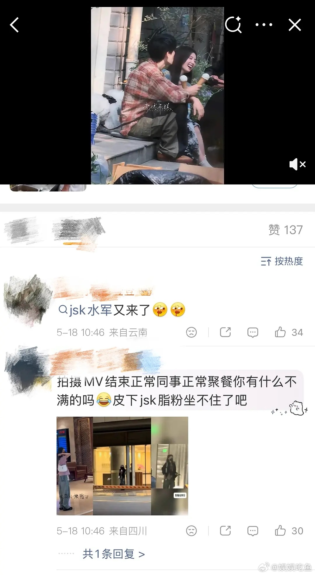 可是白鹿谈恋爱关贾士凯啥关系 