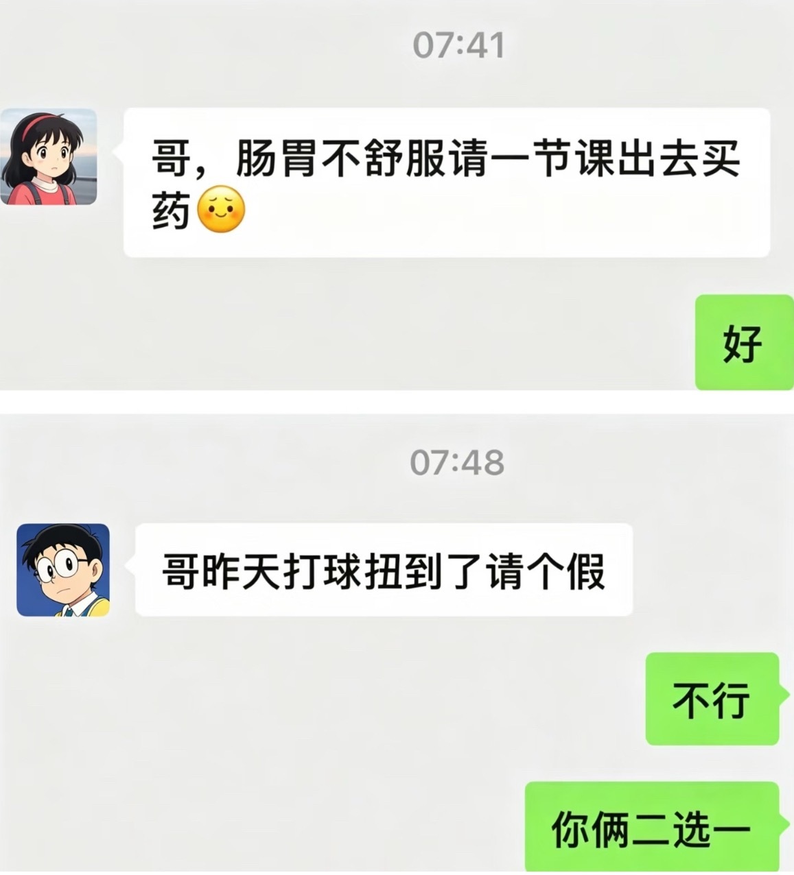 请假的含金量还在上升 ​​​