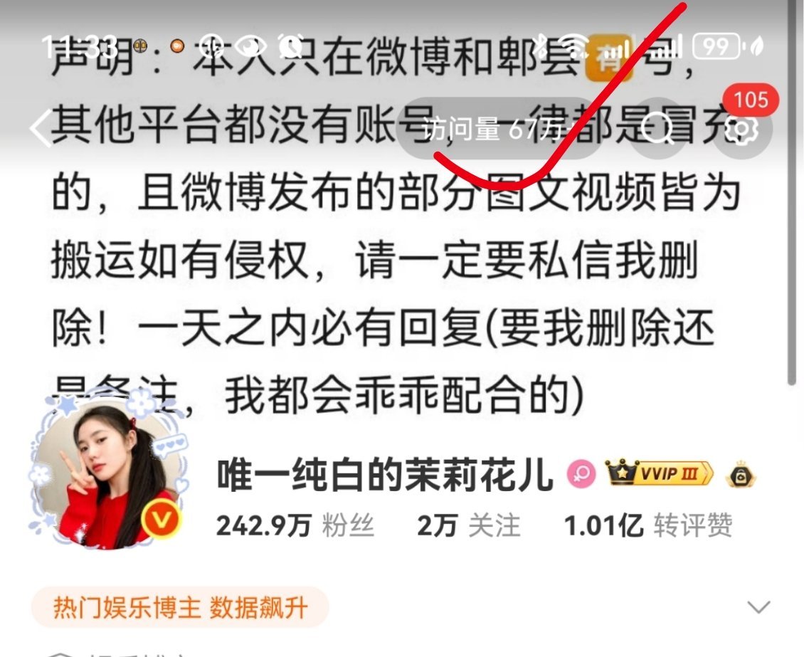 还有几个糊的钥匙的红v能不能不蹭我了，我知道我流量很大，你想借跟我吵架🔥一把，