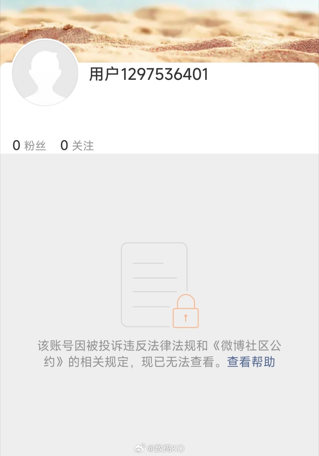 电车小飞多平台被封号，已经搜索不到了。 