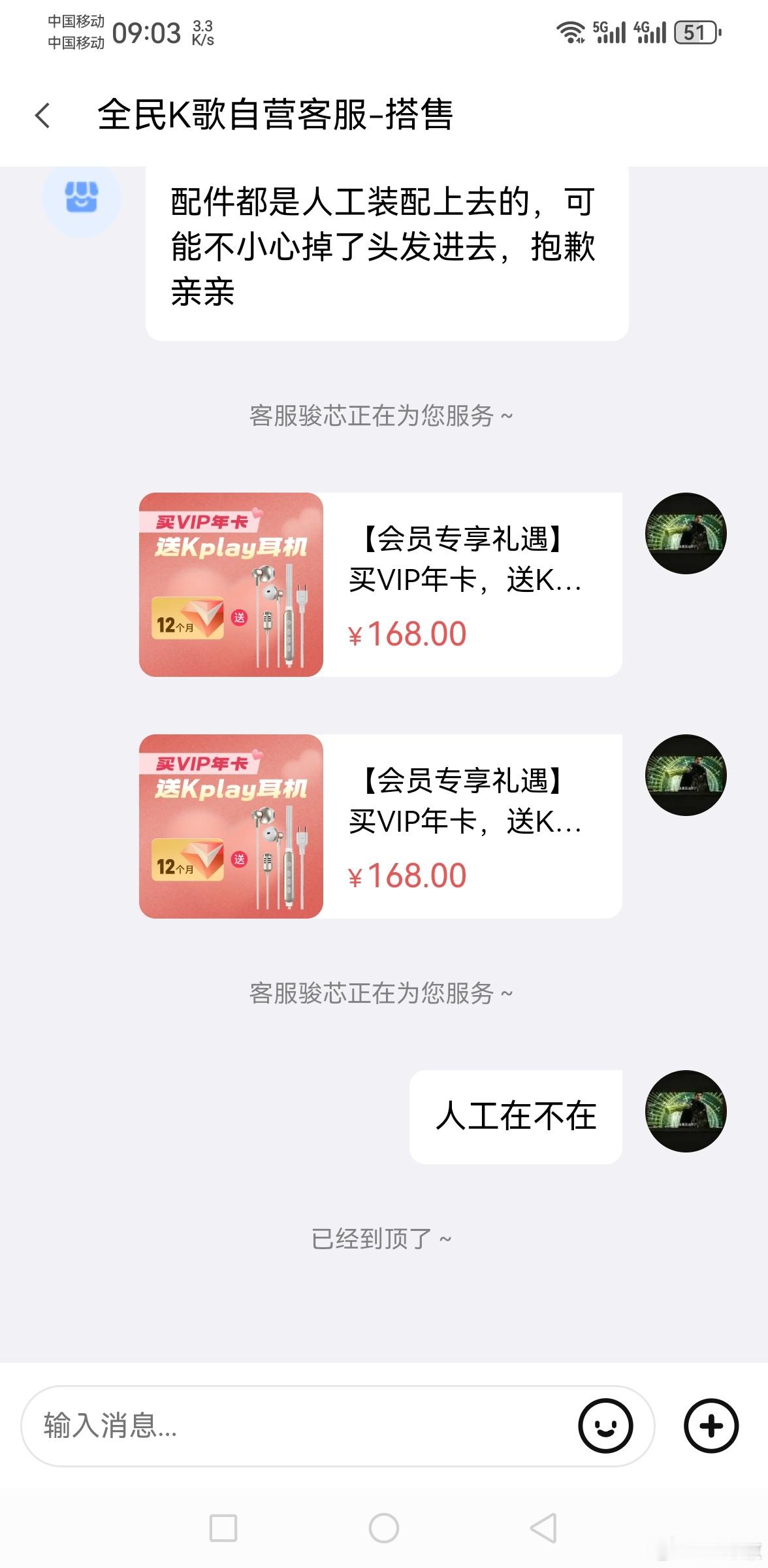 9点03到9点15没有人回复，是倒闭了吗？ 
