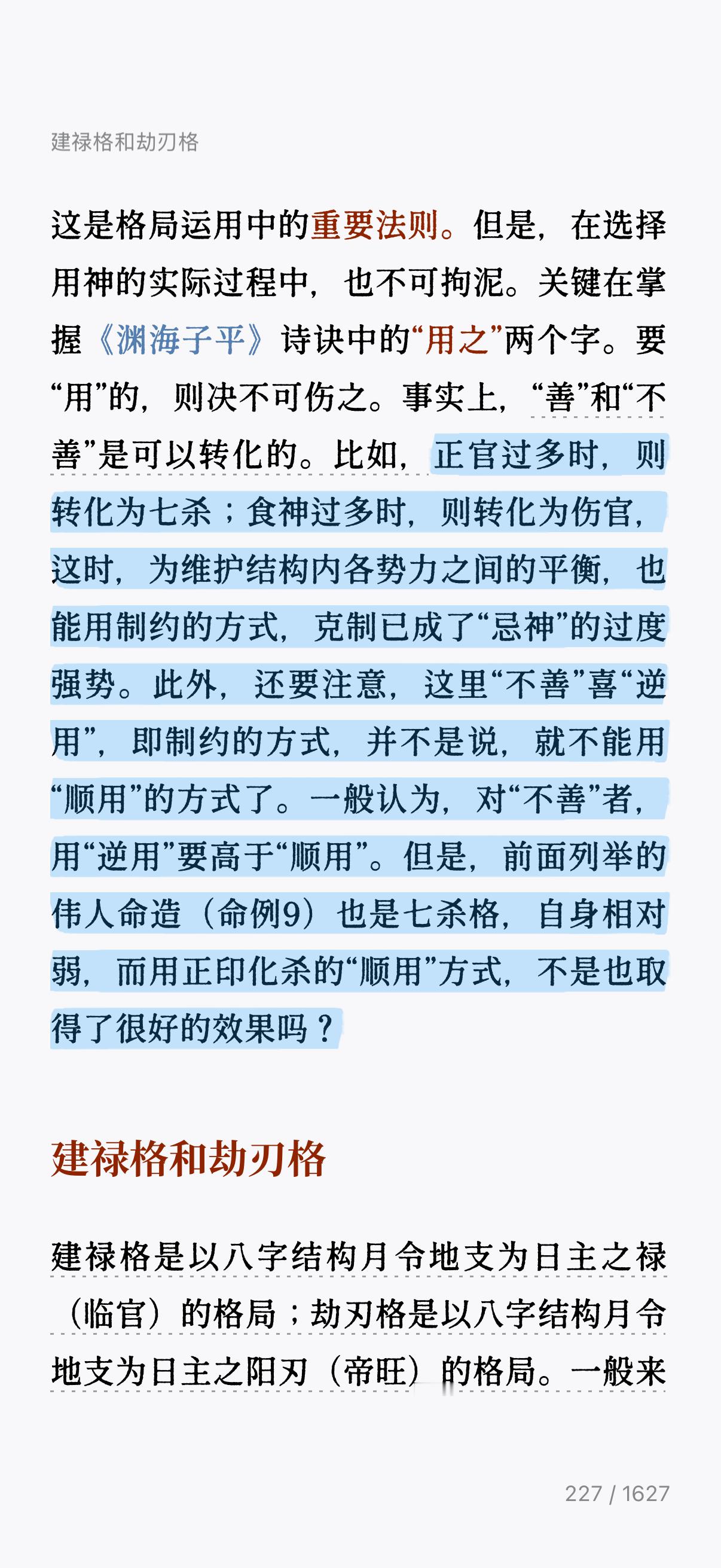 生活如此多娇 广州