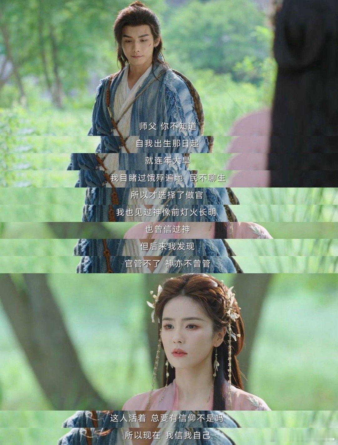 孟长琴错的不是她是遇见我 赵弈钦把孟长琴演绝了！眼里的光变成最后的温柔，为护师父