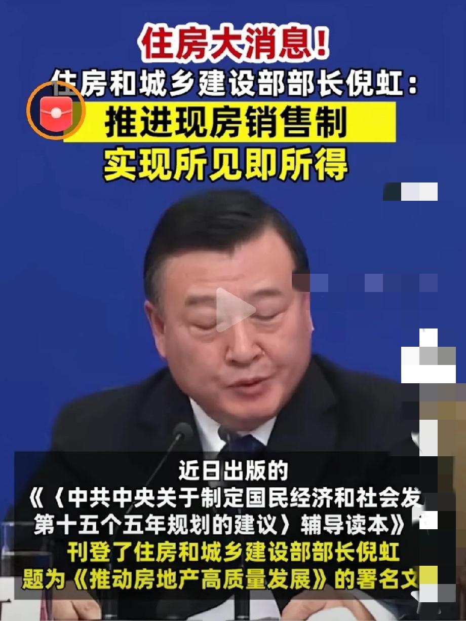 现在推行现房销售，简直像在泰坦尼克号沉没时发放救生艇使用说明书！当楼市还火爆时，
