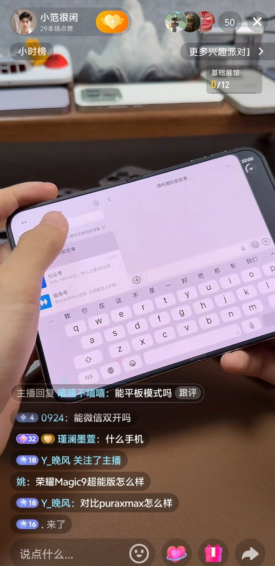快来我音符直播间，给大家现场表演iPhone Duo微信闪退[捂嘴哭][捂嘴哭]