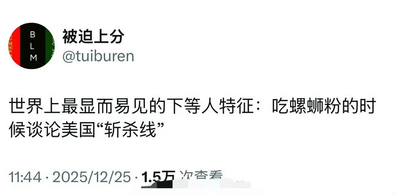 螺狮粉可不便宜，有些人只能捡垃圾桶里面的食物吃