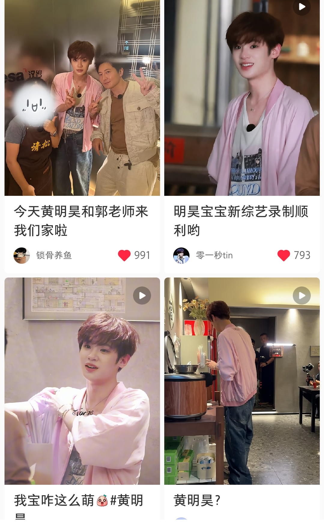 已被大眼萌妹占领黄明昊不想睡的星期五