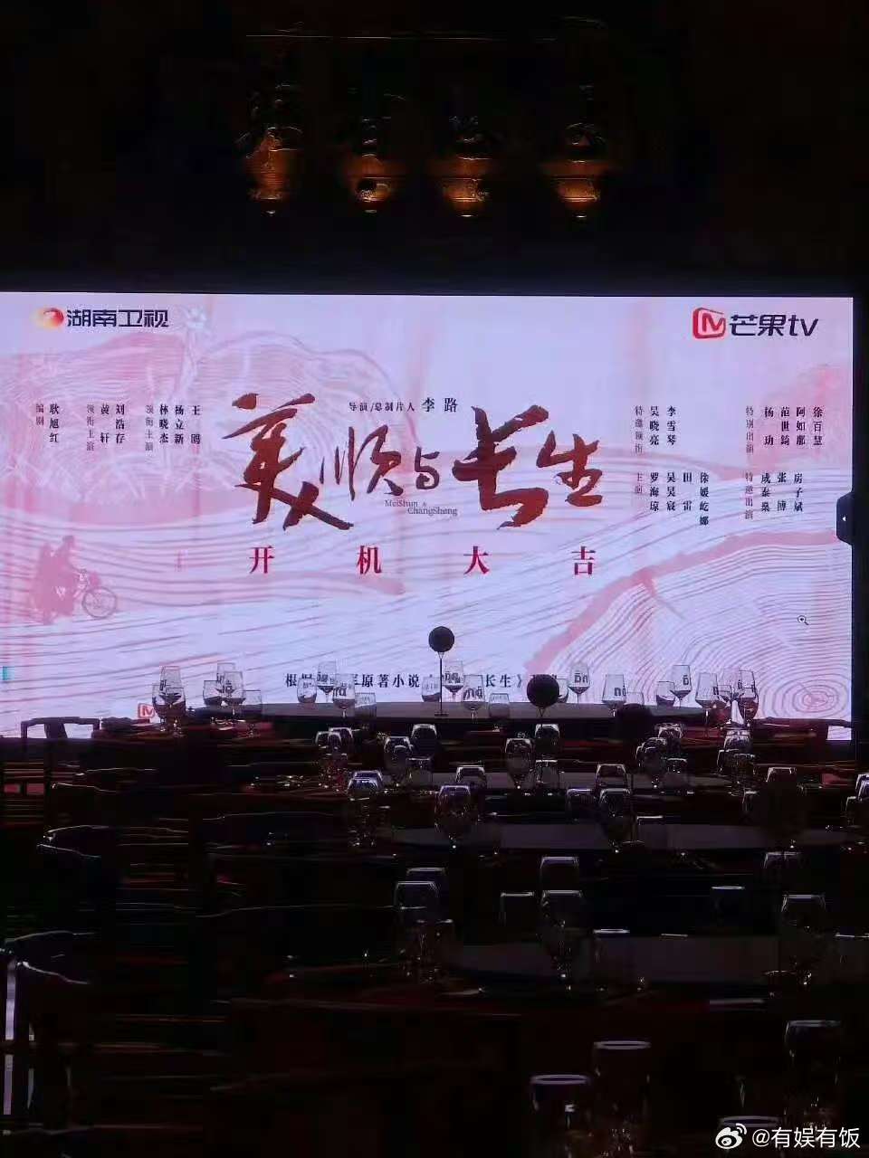 黄轩刘浩存美顺与长生开机黄轩刘浩存美顺与长生明天开机黄轩刘浩存美顺与长生开机，期