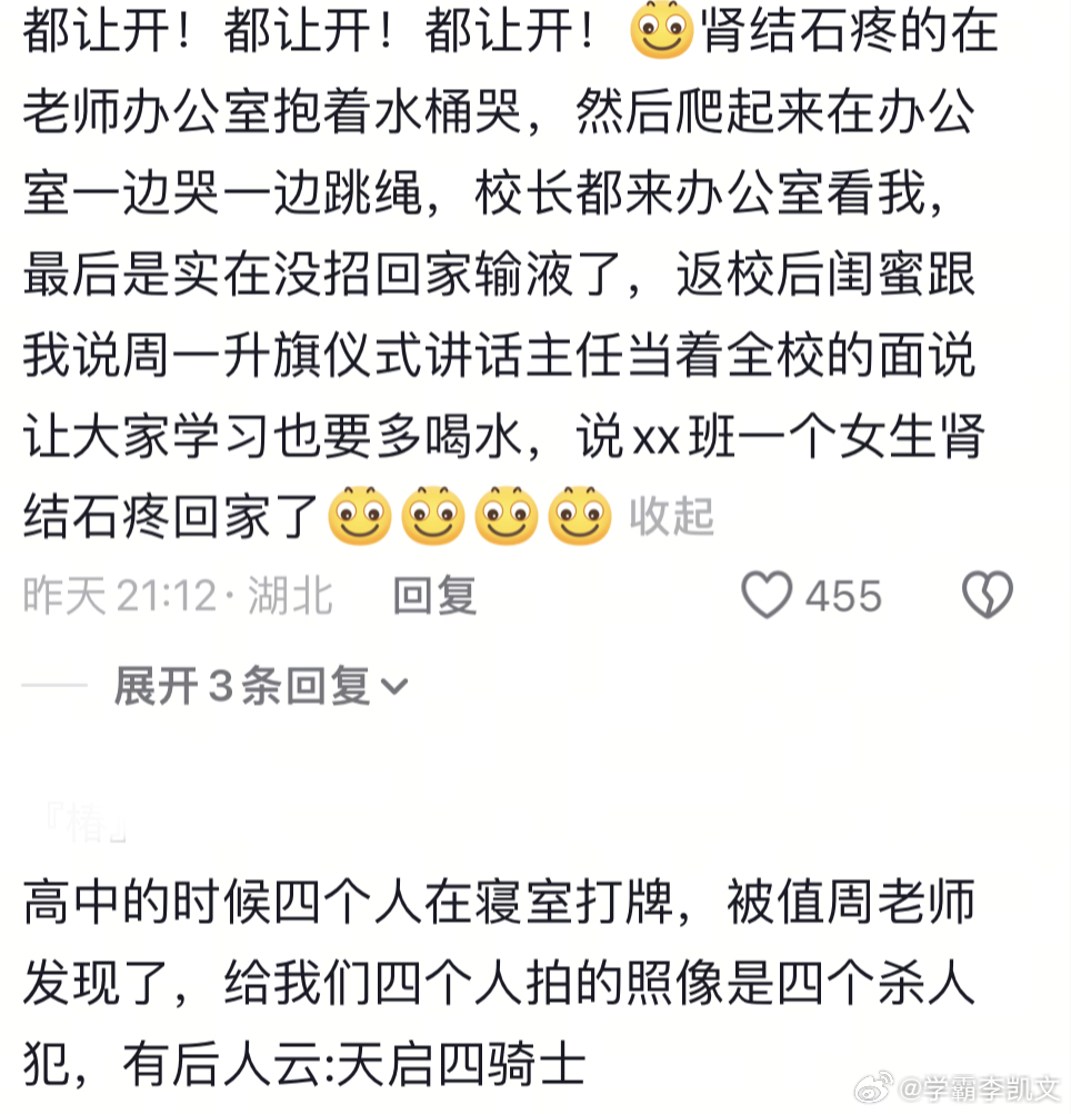 上学的时候总是有一些奇奇怪怪的想法，现在想想真的太中二 