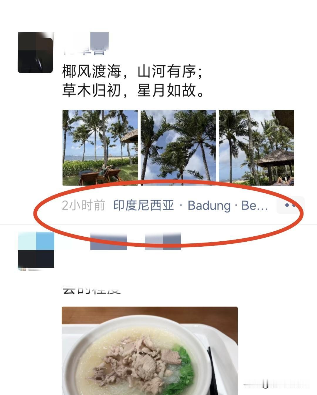 今天看到一个初中同学发了个朋友圈，看照片应该是在国外出差顺带旅游，放在早些年朋友