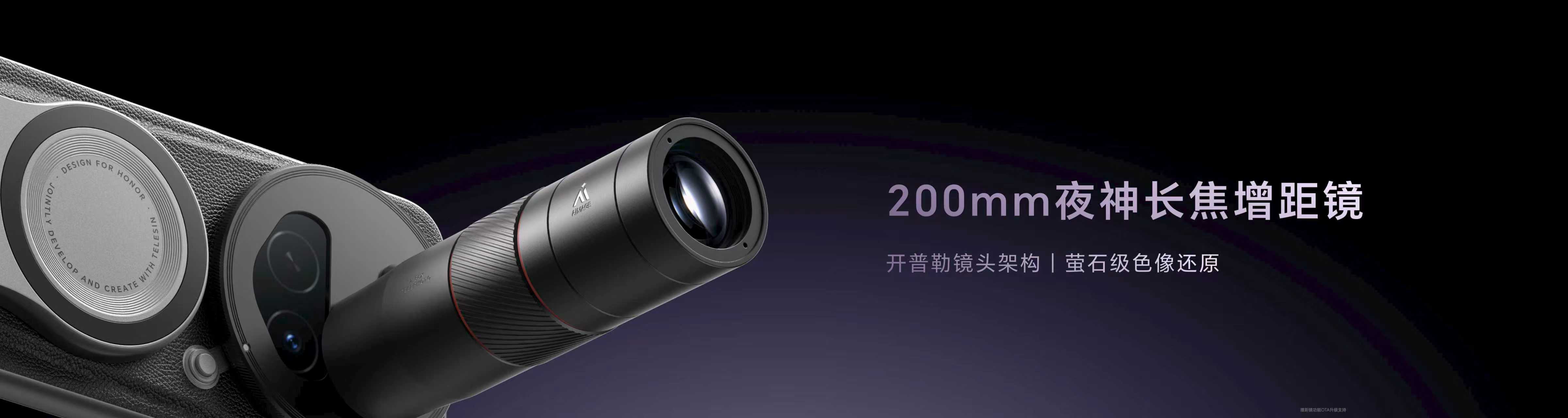 荣耀 Magic8 RSR 保时捷设计正式发布，刹那速览核心配置外观材质： 超微