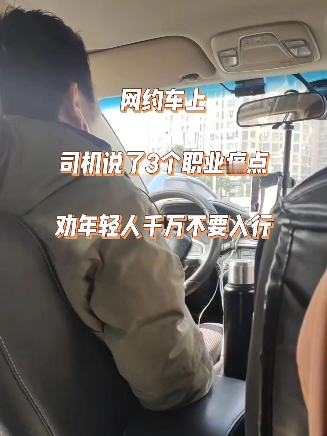 偶遇一位健谈的司机，他说开网约车8年，现在是男人不像男人。
我不解地反问：我看你