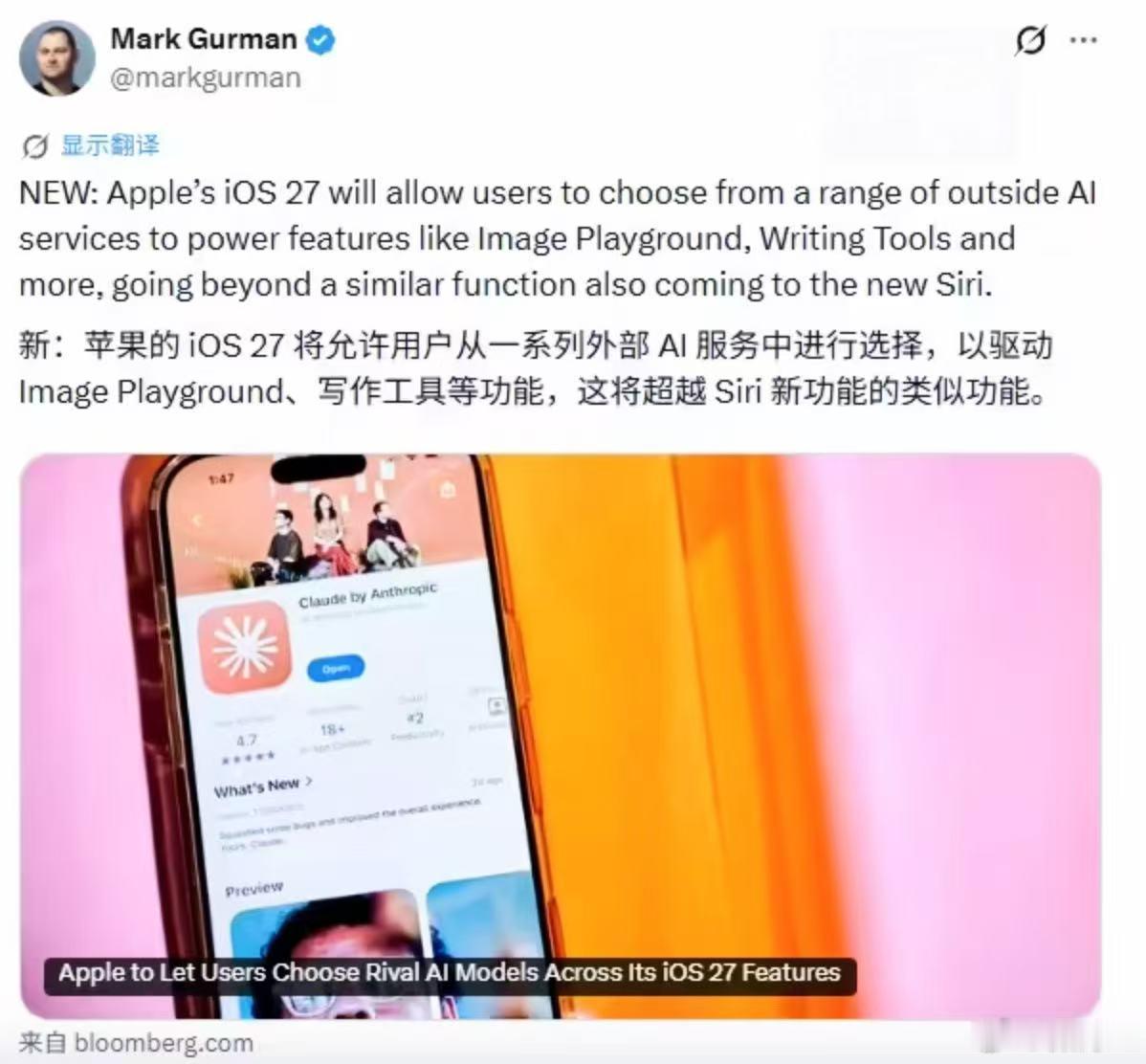 Siri接入第三方AI值得期待吗 既然能开放接入第三方AI，是不是也说明Siri