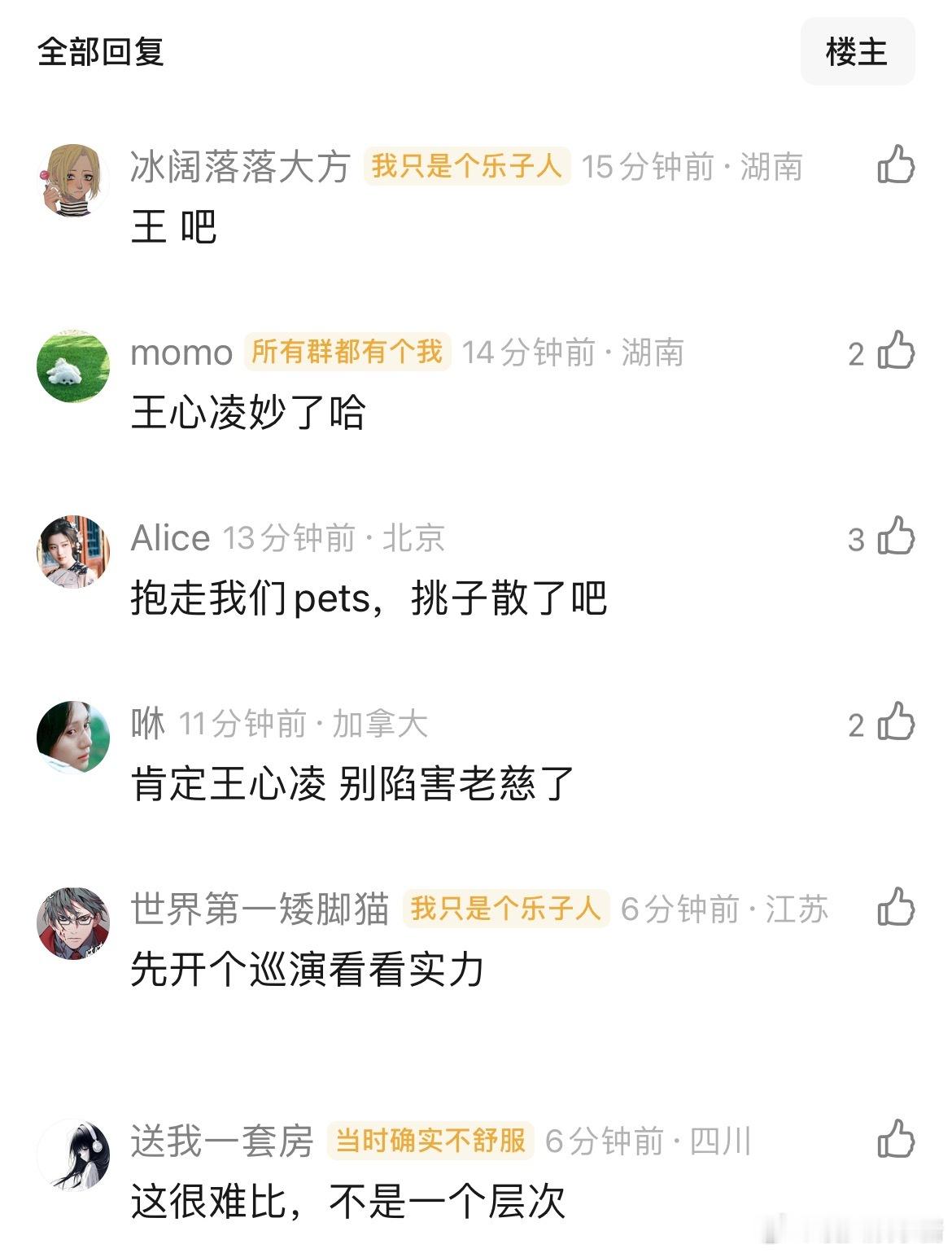 曾沛慈和王心凌谁在浪姐的人气更高？ 