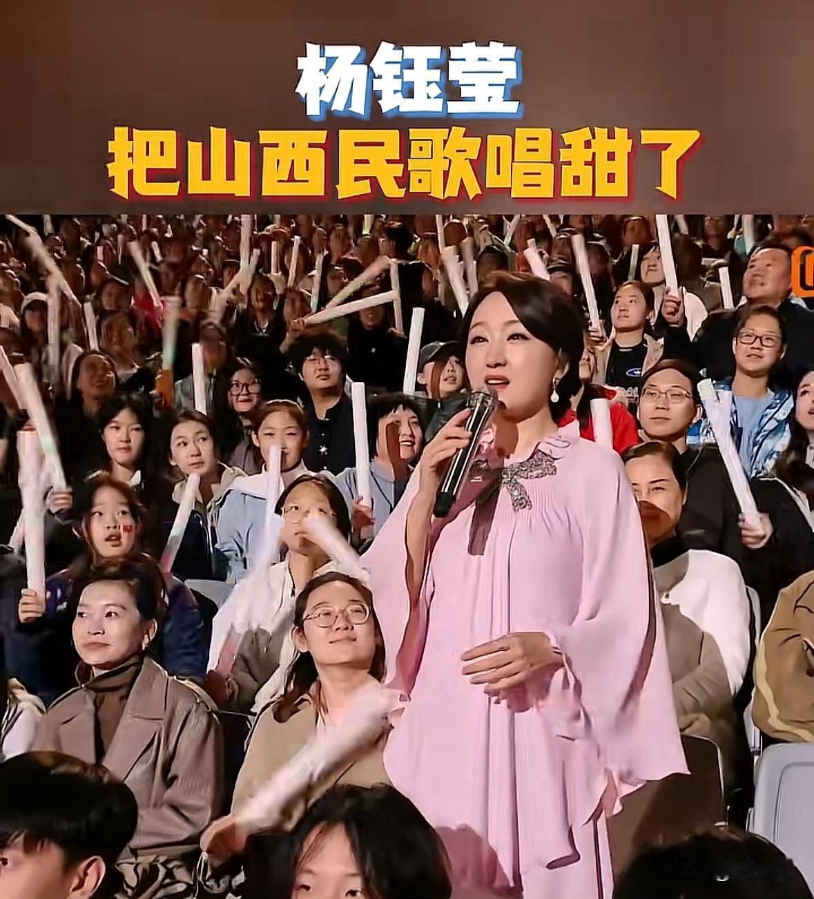 湖南卫视真的宠她
杨钰莹真不愧是
一代人的白月光啊，
不管是唱山西民歌还是成名曲