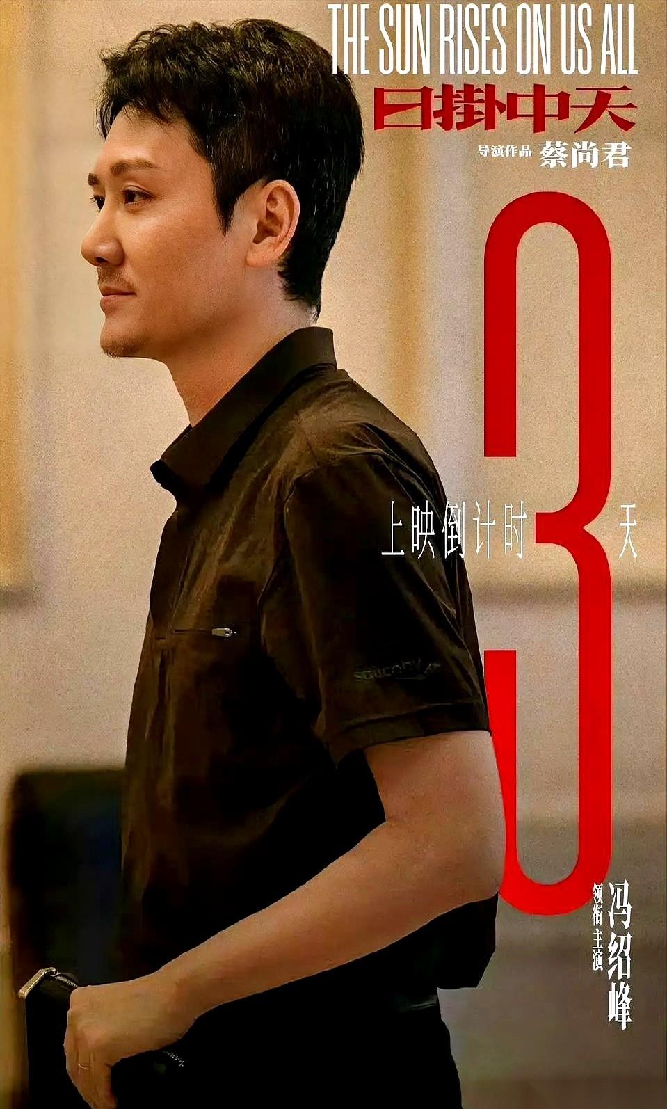 47岁的冯绍峰一露面，真把我看精神了。
这哪里是快五十岁的人？这简直就是给所有中