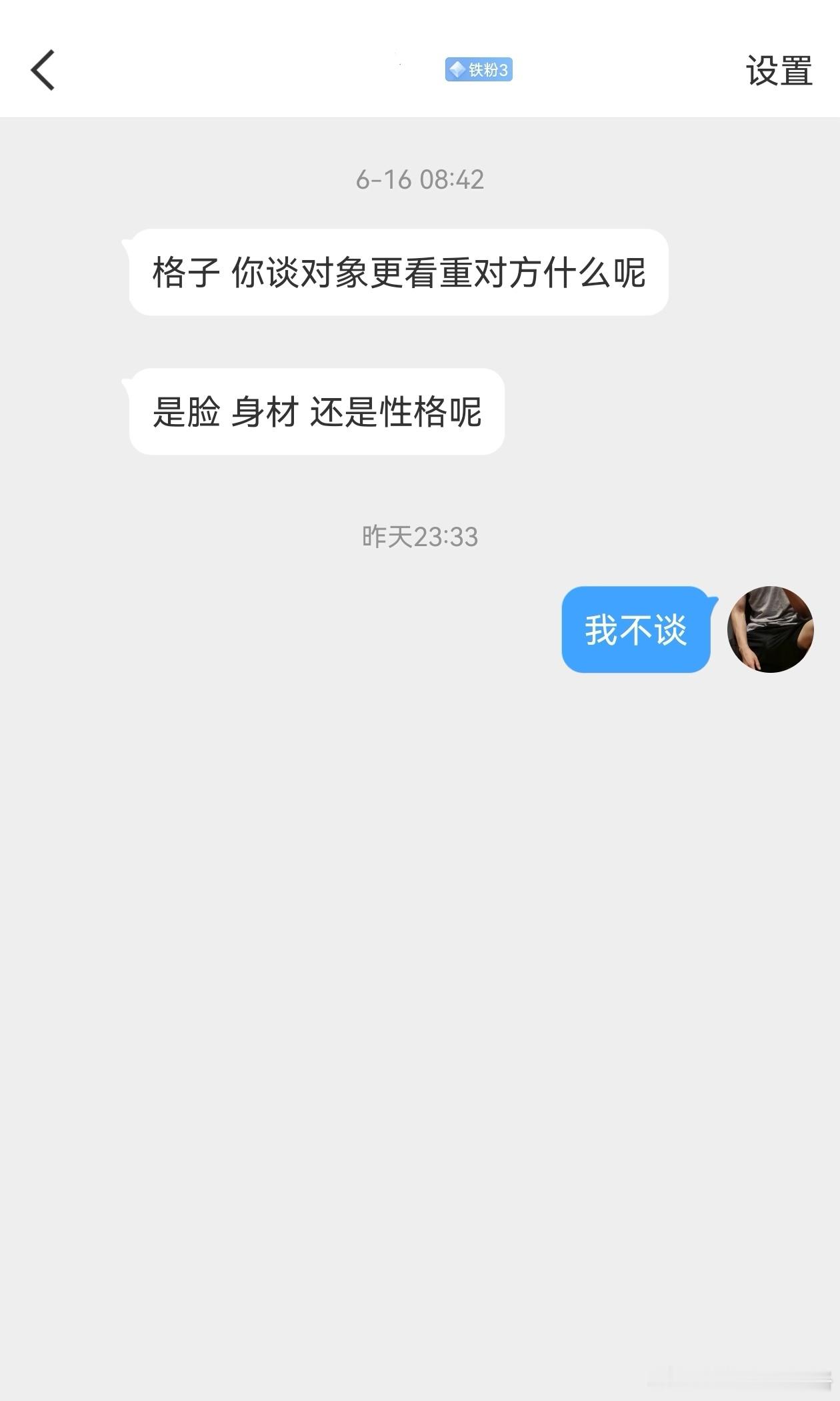 当你真的遇到了那个对的人，你可能会发现，他不怎么符合你的择偶标准，但就是喜欢他。