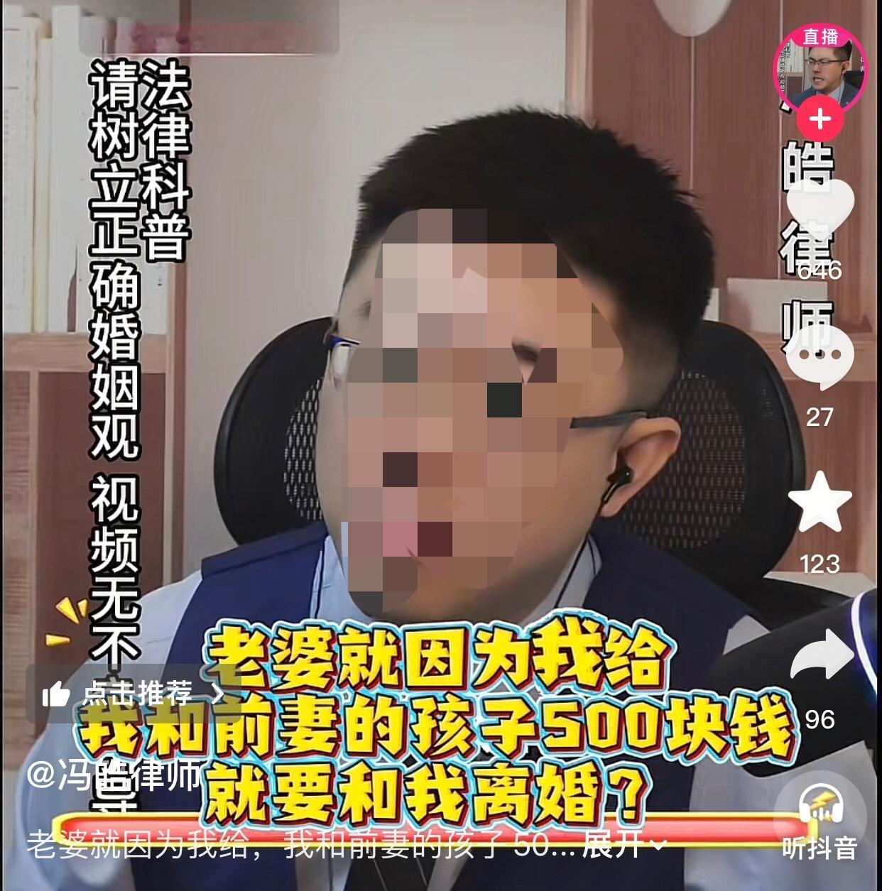 一名男子说自己的妻子因为他给前妻的孩子转了500块钱，就要和他离婚，甚至不愿留下
