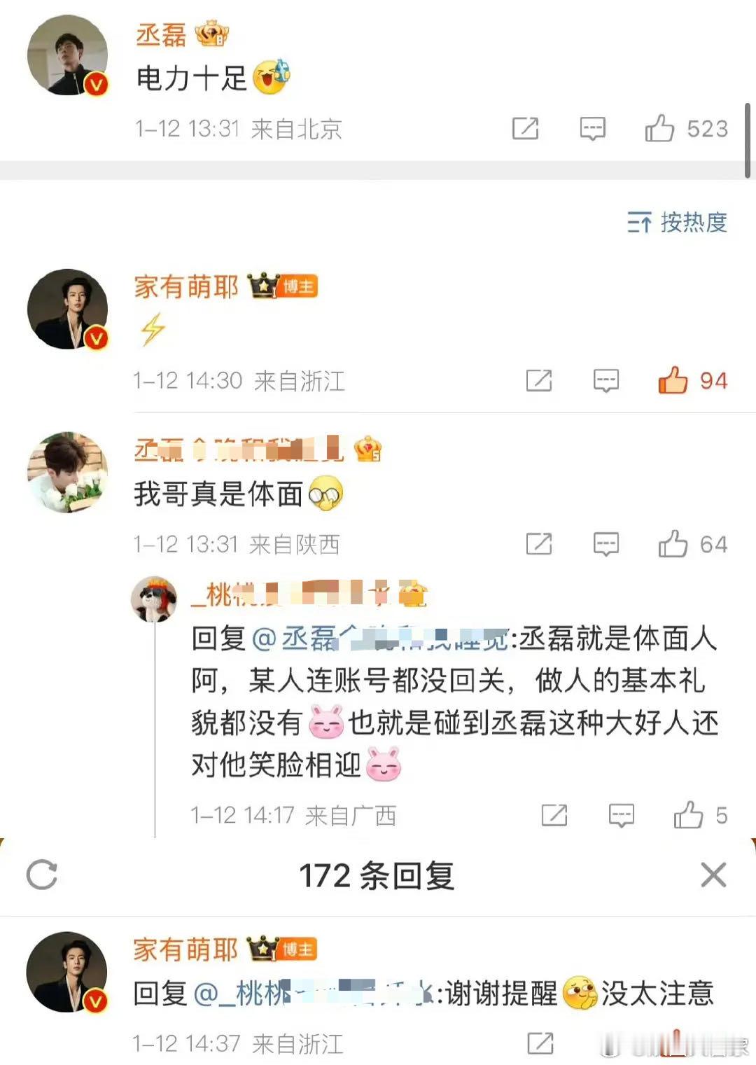 张凌赫真的是体面人。某家粉丝👄收收吧，真丢人。 