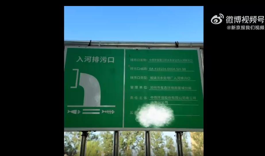 这天是真热得冒烟！
郑州市区一处排污口，硬生生被大伙当成免费水上乐园，大人小孩扎