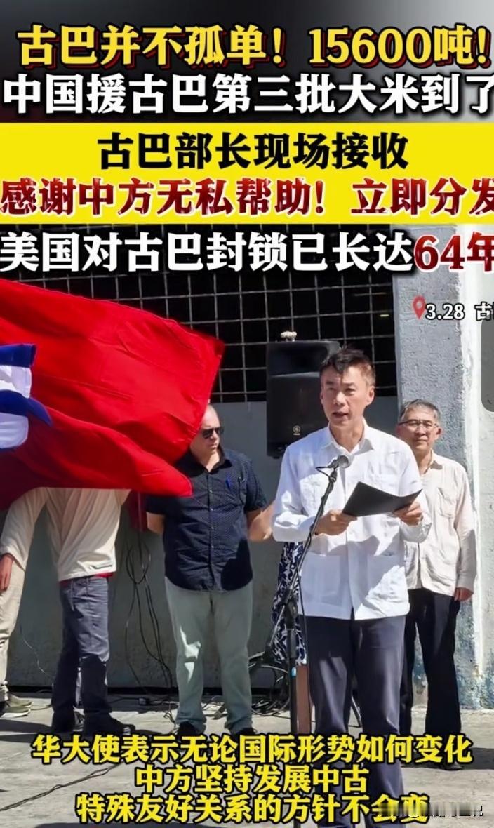 中俄联手救古巴！原油大米运进去了


当美国霸权的封锁将古巴逼入生存绝境，中俄联