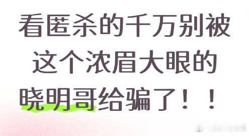 没想到越老实的人下手越狠 从黄晓明的演技来看，任何老实的外表之下，往往隐藏着复杂