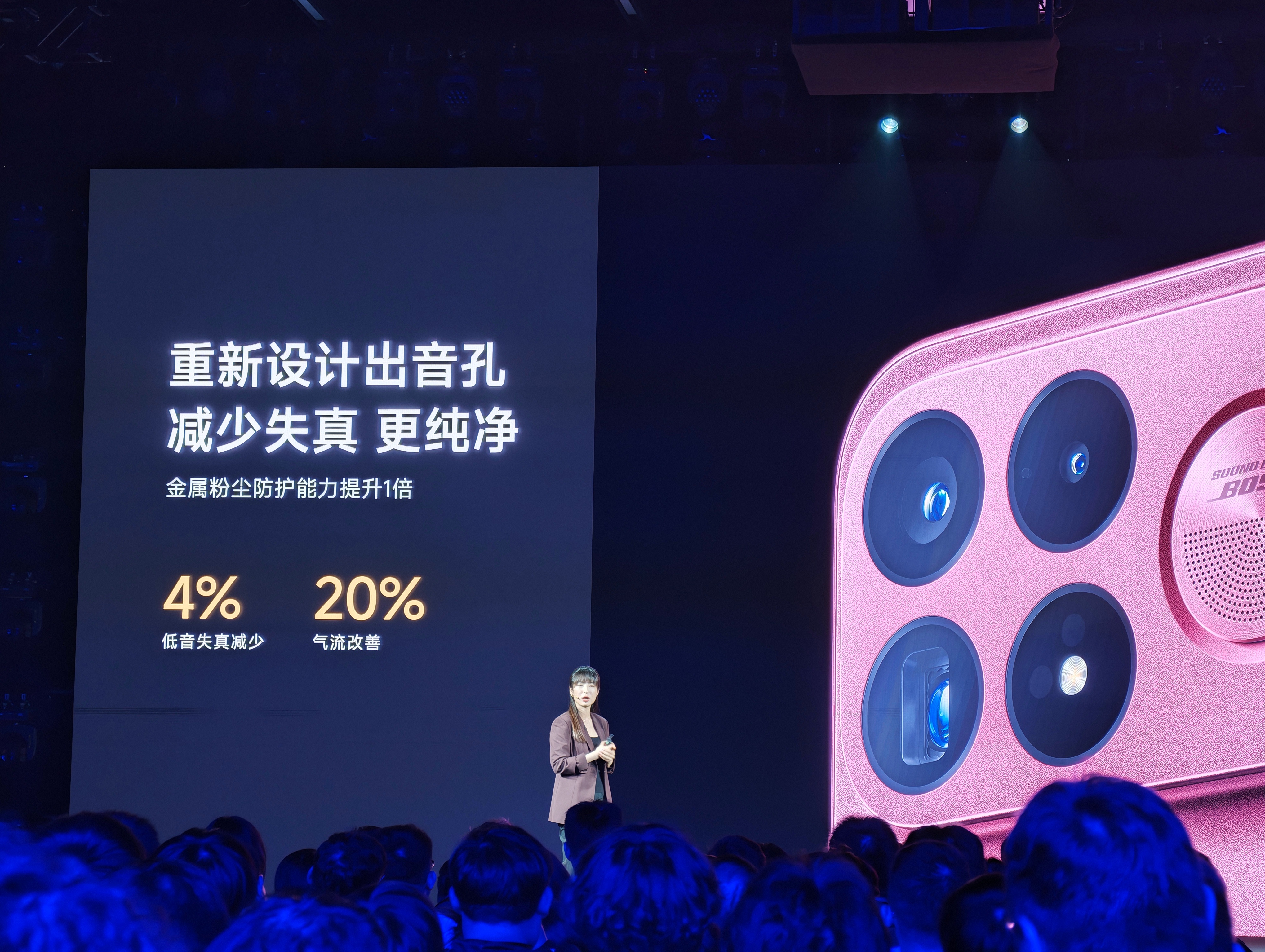 红米发布会 Pro Max的扬声器从1115F升级到了1115D，并且Bose音