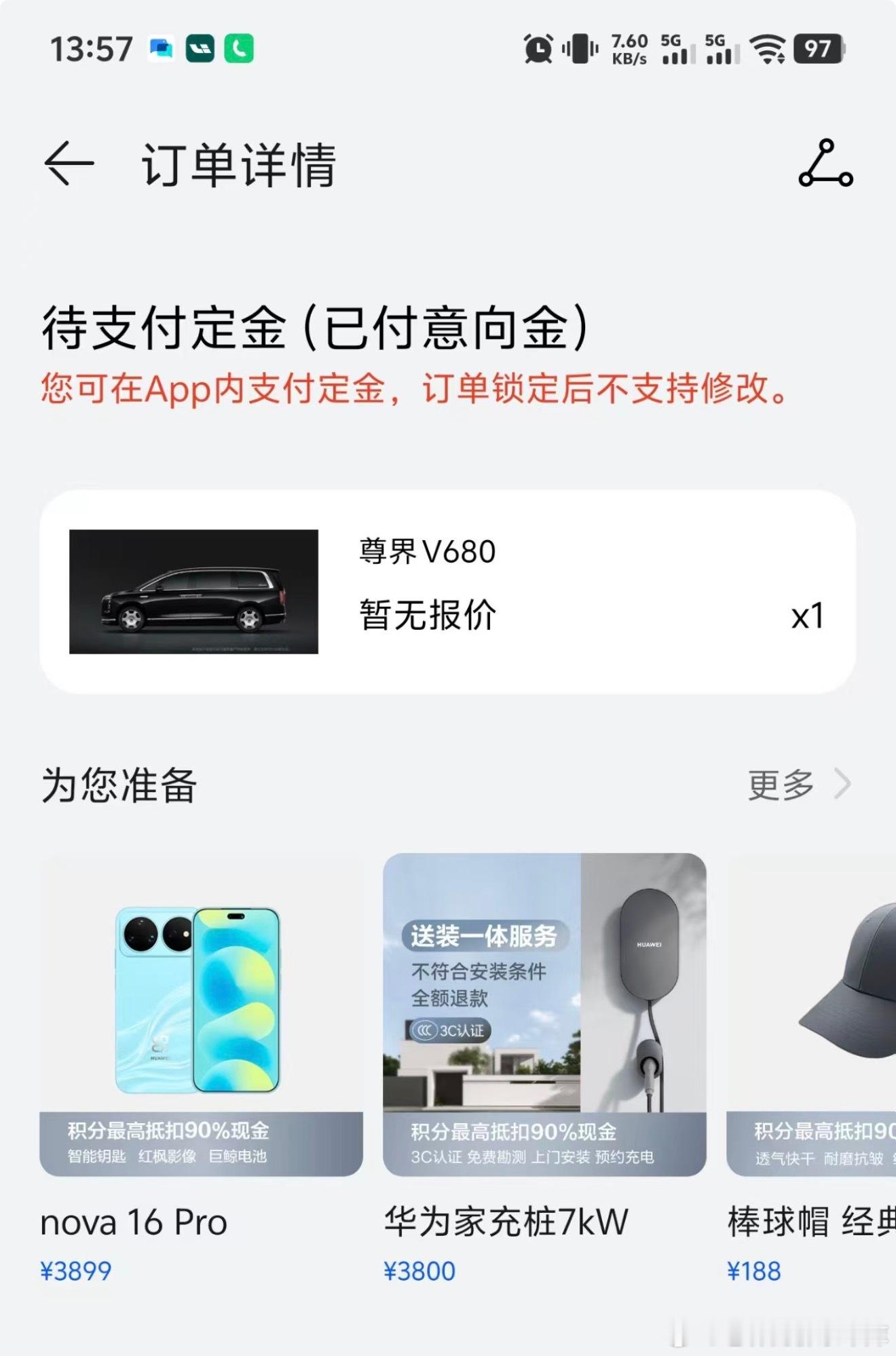 最终还是定了尊界的V680回想过往何秘书当年开的大奔V260L近5.5米的车前蹭
