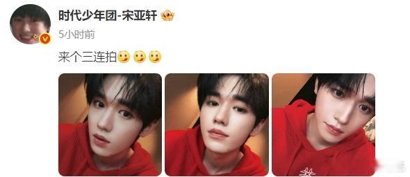 宋亚轩红色卫衣  宋亚轩红色卫衣造型真的是太帅了吧，全身上下都是红红的呢，果然是