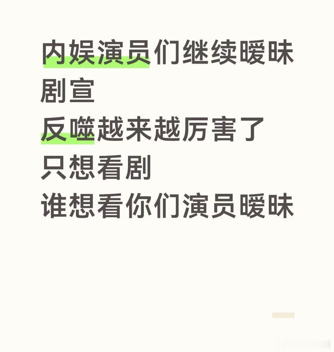 拍一部炒一部，粉丝配合，人人都爱而不得[摊手]热搜直接成了这些人的大🛏房[吃瓜