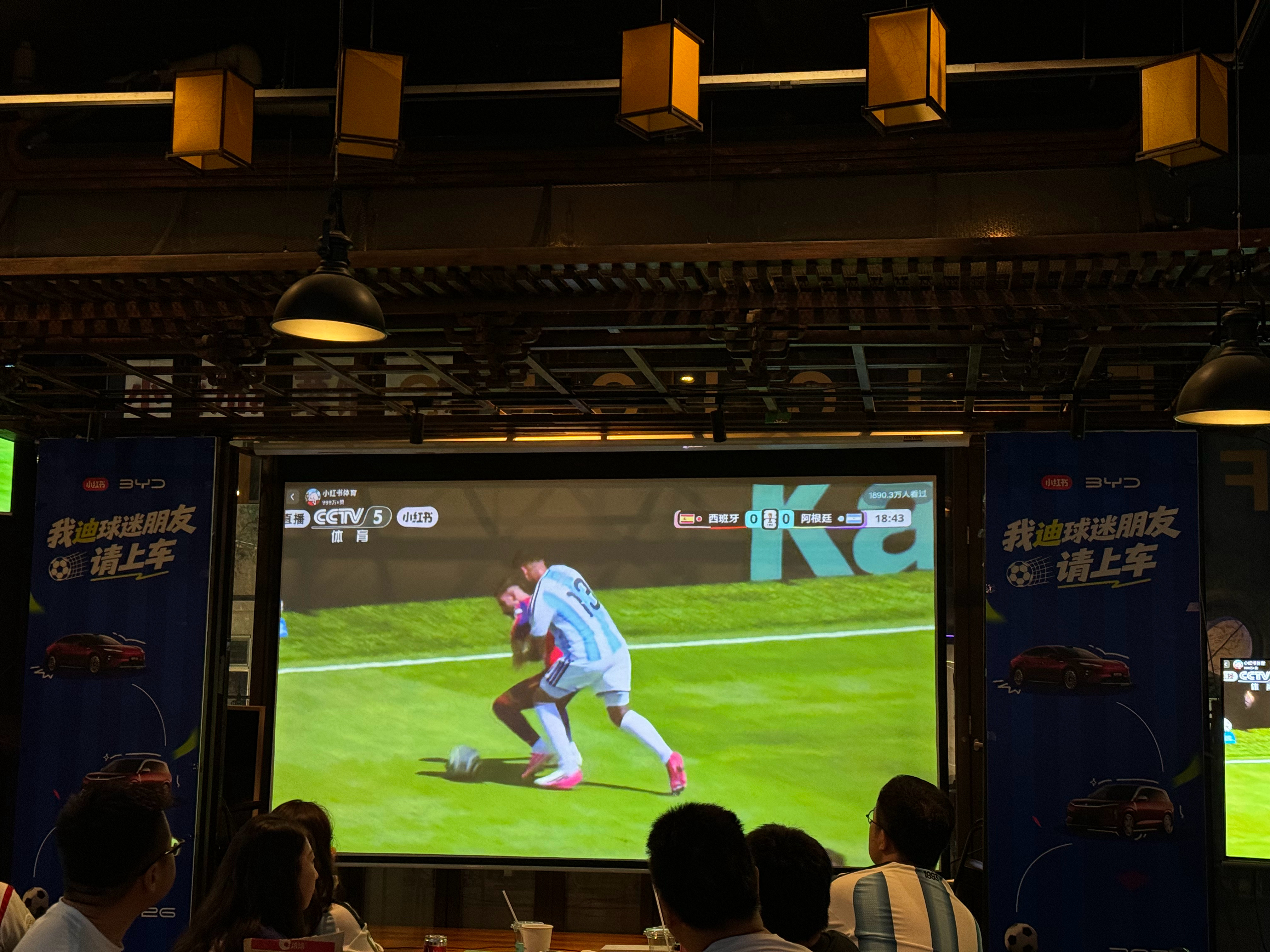 西班牙vs阿根廷 感谢比亚迪的邀请，在酒吧看世界杯总决赛，你们觉得今晚的西班牙v