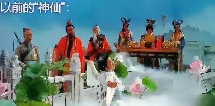 以前的神仙VS现在的神仙 ​​​
