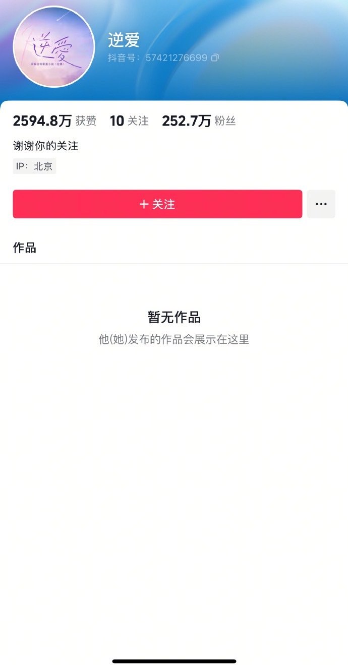 柴鸡蛋等🫘账号把主页清空了[奥特曼] ​​​
