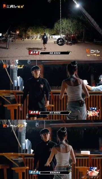 黄子韬训斥徐艺洋露腿小伙小妹换游记黄子韬的话里藏着独有的亲密，两人互动很有感觉。