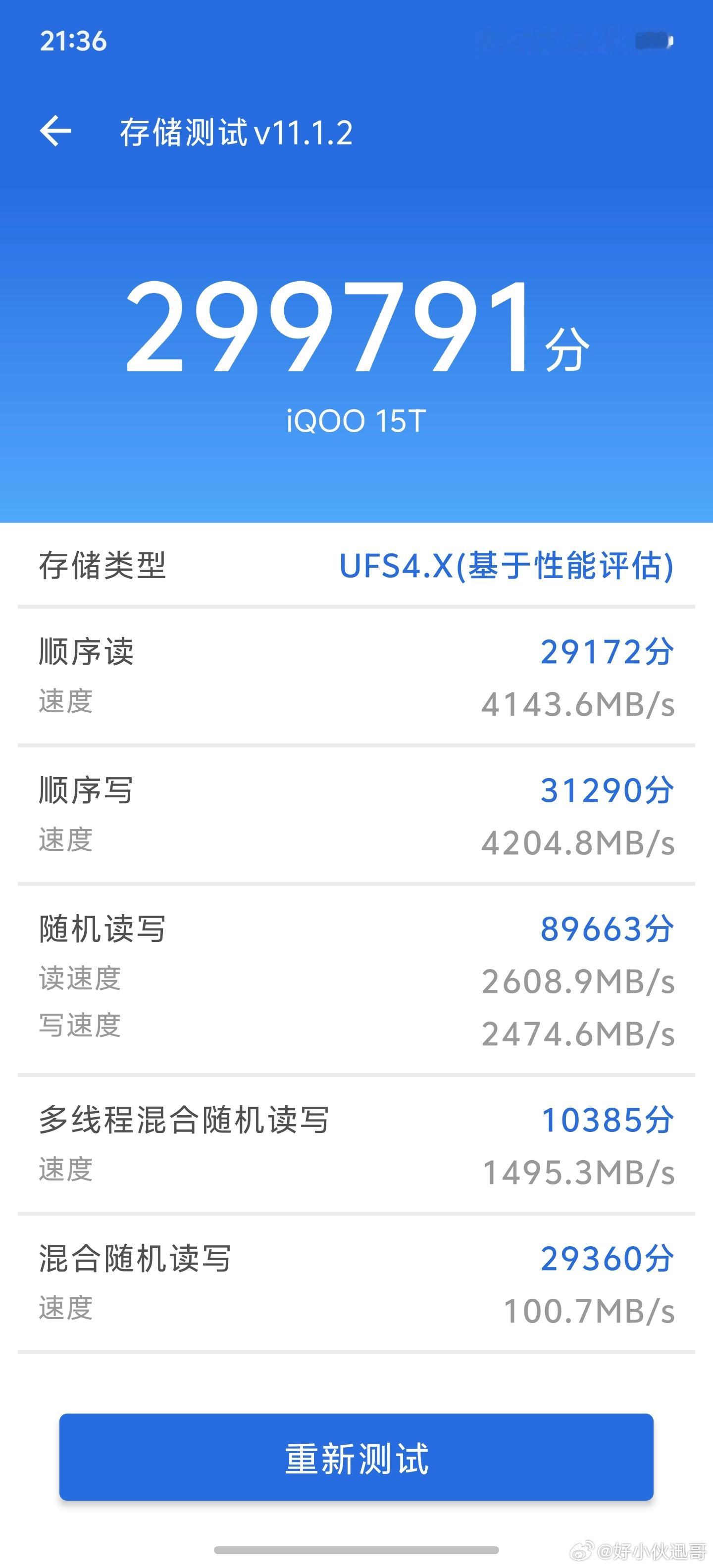 iQOO15T这款手机依旧搭载LPDDR5X Ultra内存，旗舰机的配置，速率
