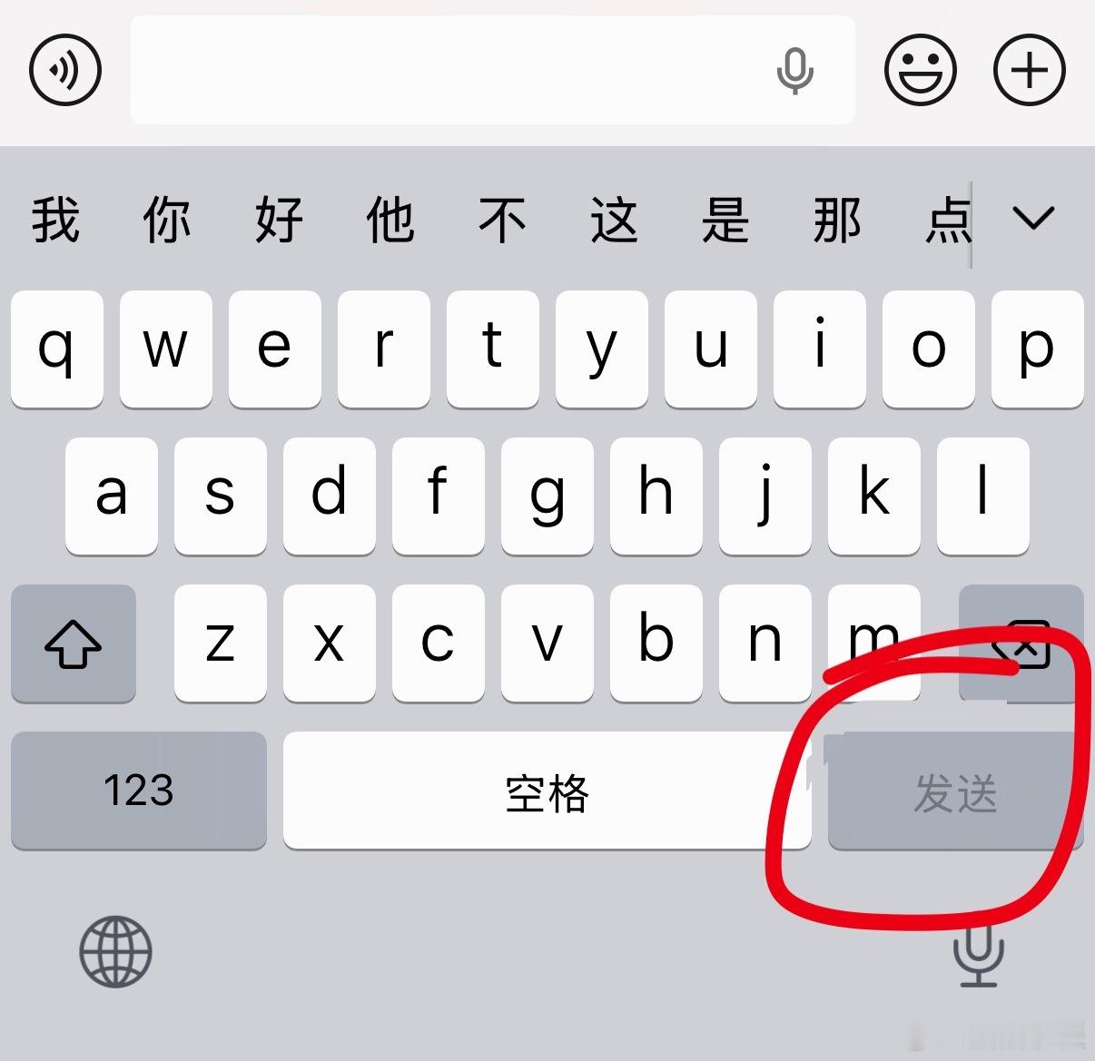 用了很久的苹果手机才发现的功能我记得前段时间刷到个视频说 长按发送键可以换行，结