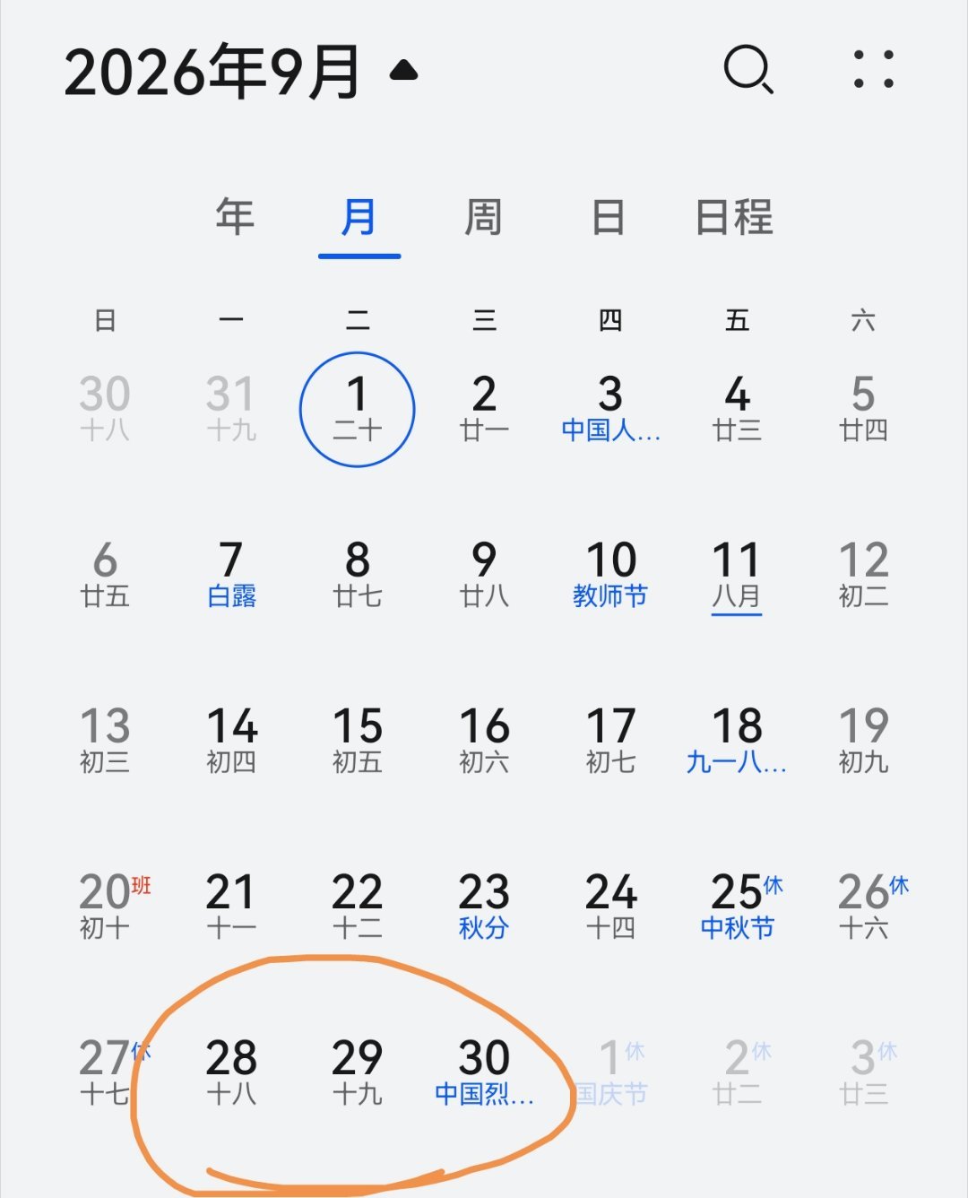 我觉得大家都想。。。 