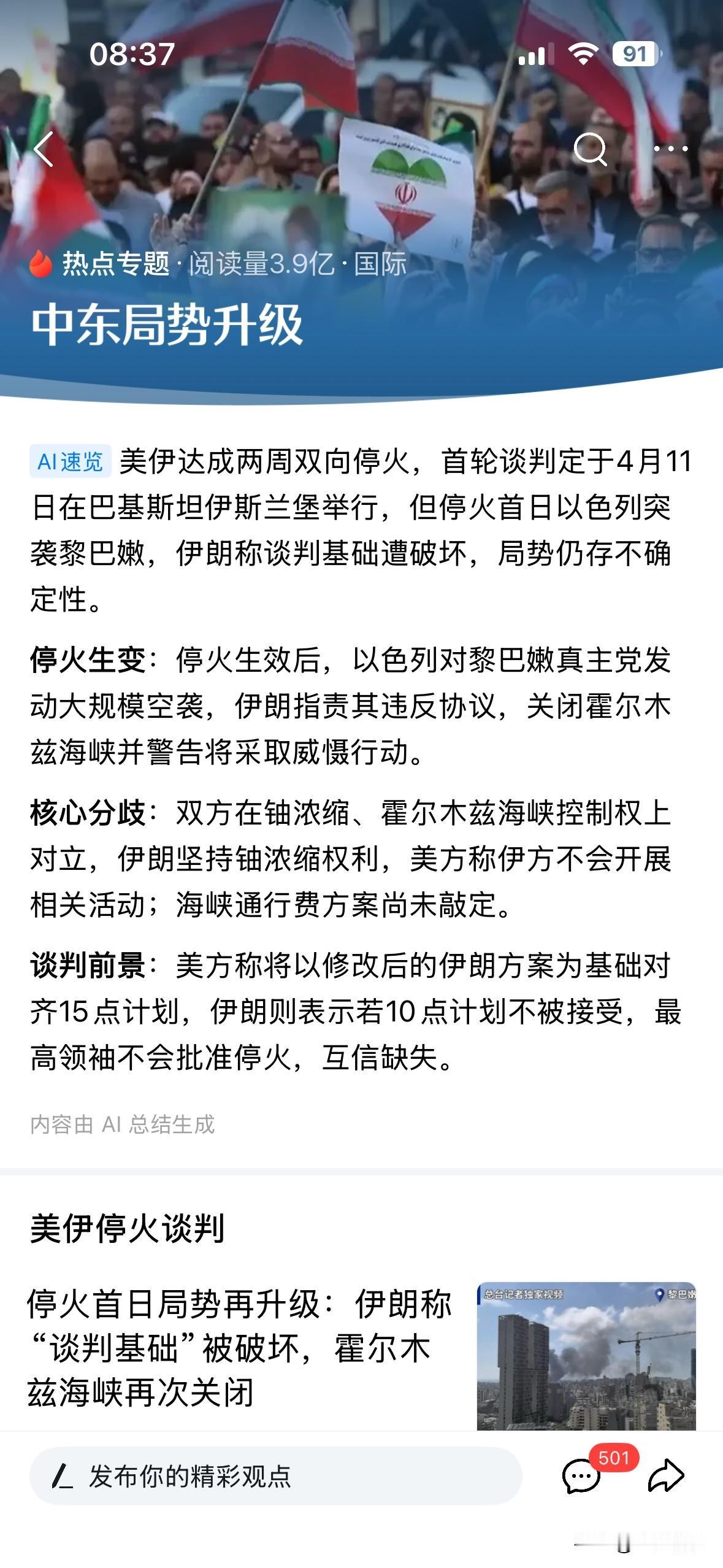昨天说停今天说打，这跟我的预测配合的也太默契了，我都开始怀疑我是不是提供赞助了。
