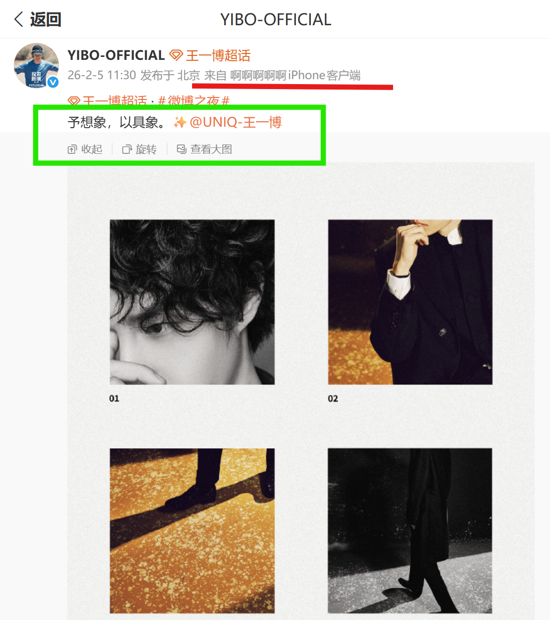 博君一肖 等会！“予想象，以具象。”所以，我们想象了什么，2026吗？让2026