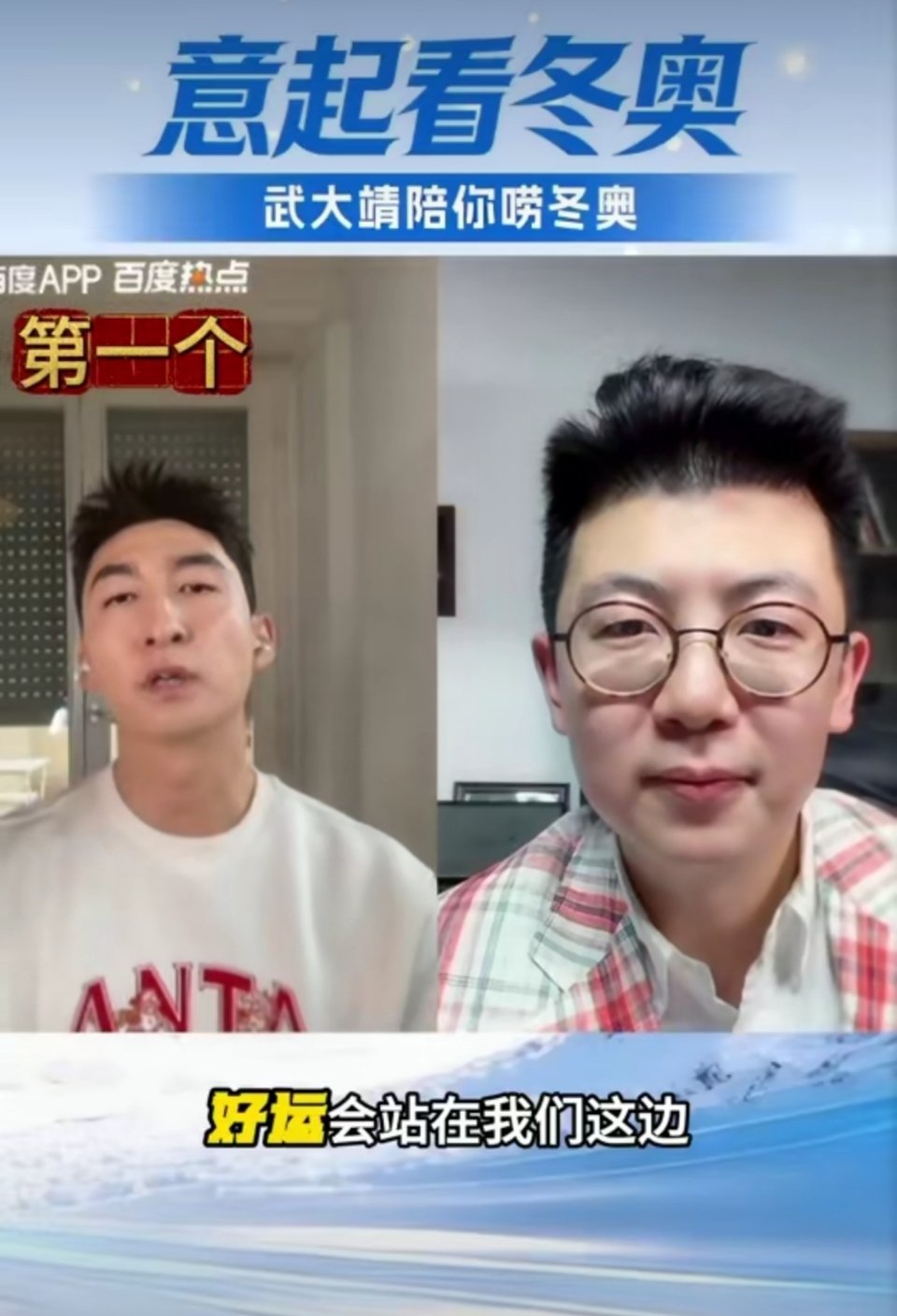 武大靖说米兰一定会飘起中国红武大靖底气十足，退役不离赛场，心系中国冰雪，坚信五星