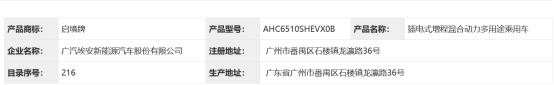 启境GX7用8系规格打7系市场，这步棋走得漂亮
7月10日工信部公示，启境GX7