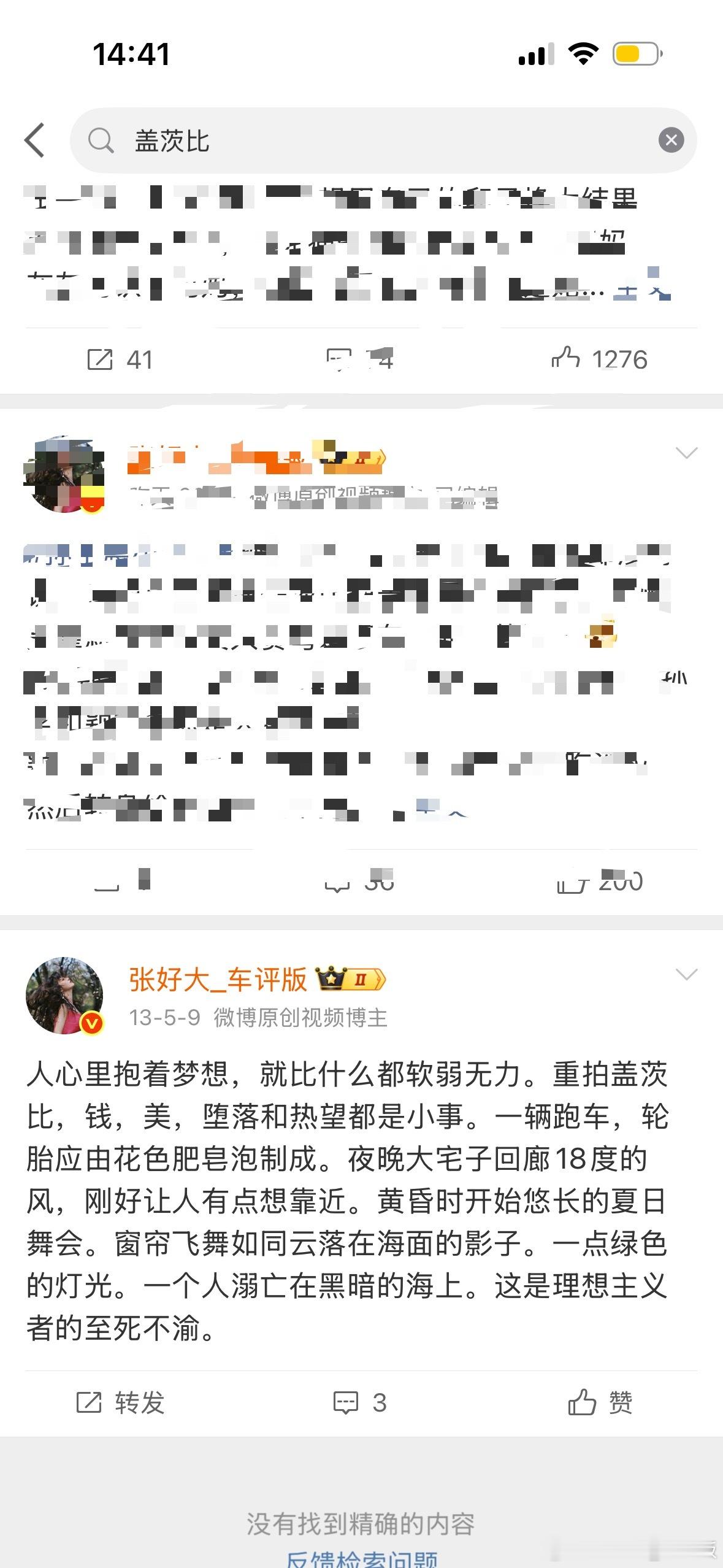 我小时候其实是个文艺逼来着[泪]当时看了不起的盖茨比，觉得他是世界上第二好的男人