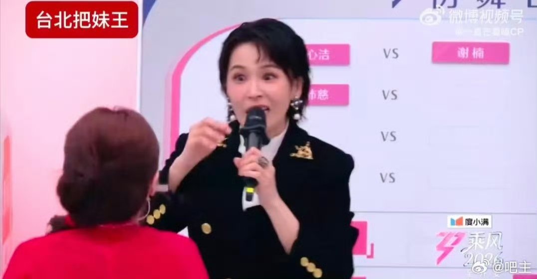 曾沛慈浪姐把妹王乘风2026选人瞬间七人响应，曾沛慈：我也没想到这么受欢迎 