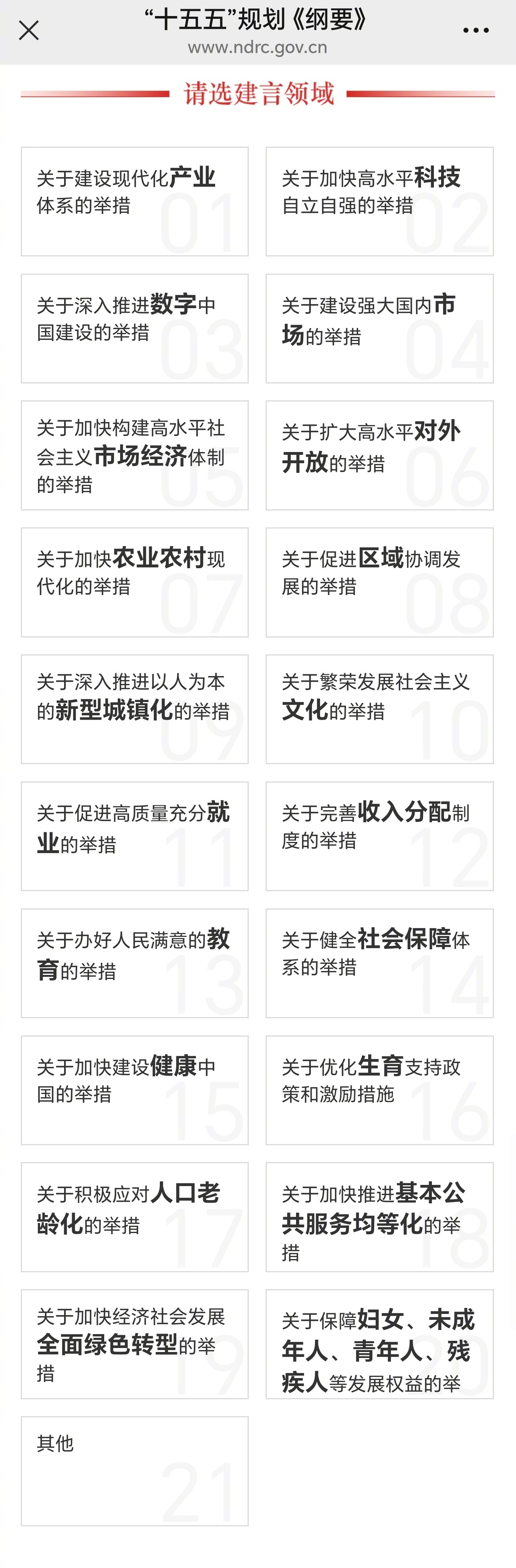 你最关心哪个方面？看前3，就是数字科技产业…（叫我科戴表） 