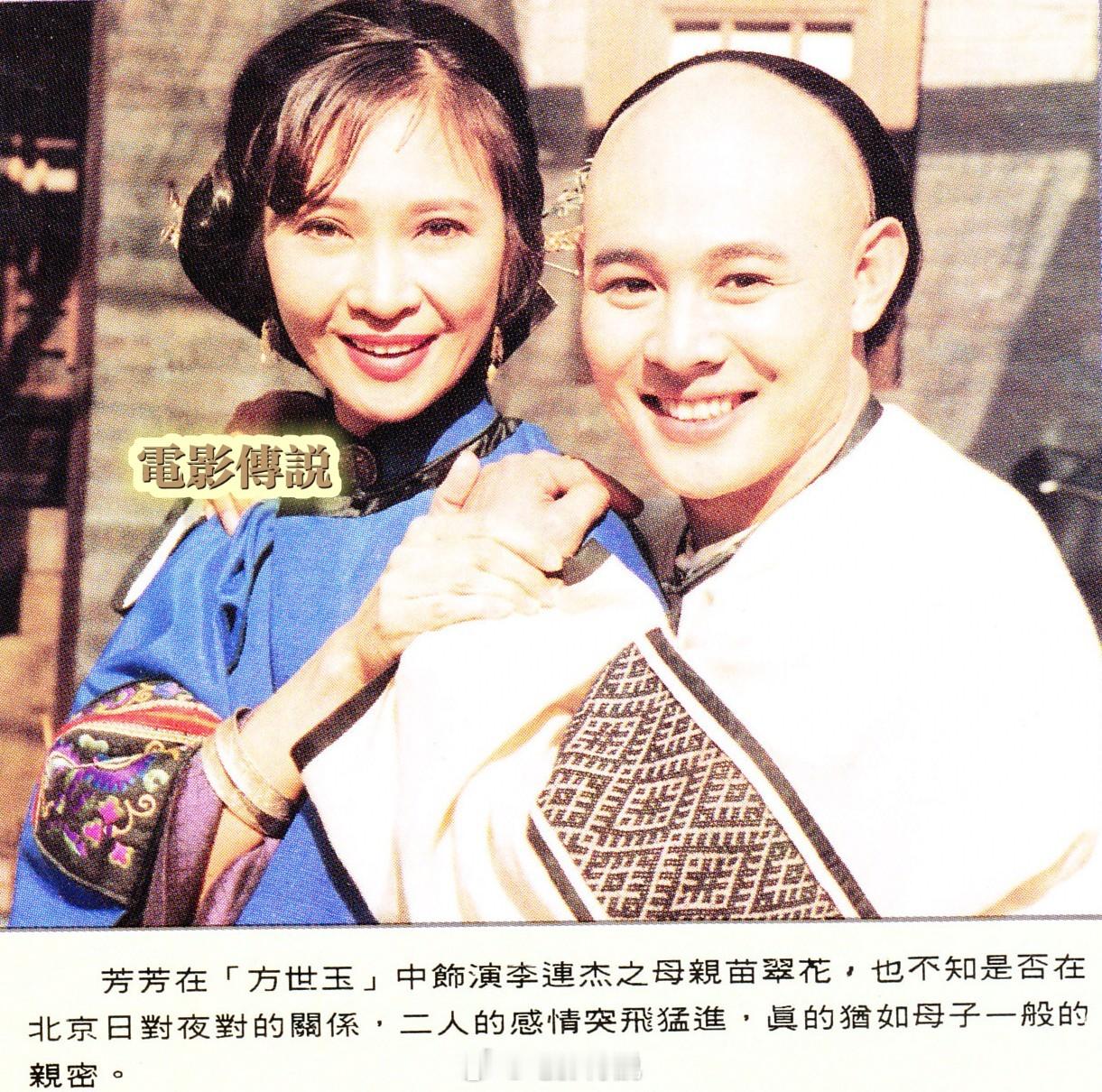 #電影傳說扫描# 1992年，电影《方世玉》在北京拍摄期间的幕后花絮照片，#萧芳