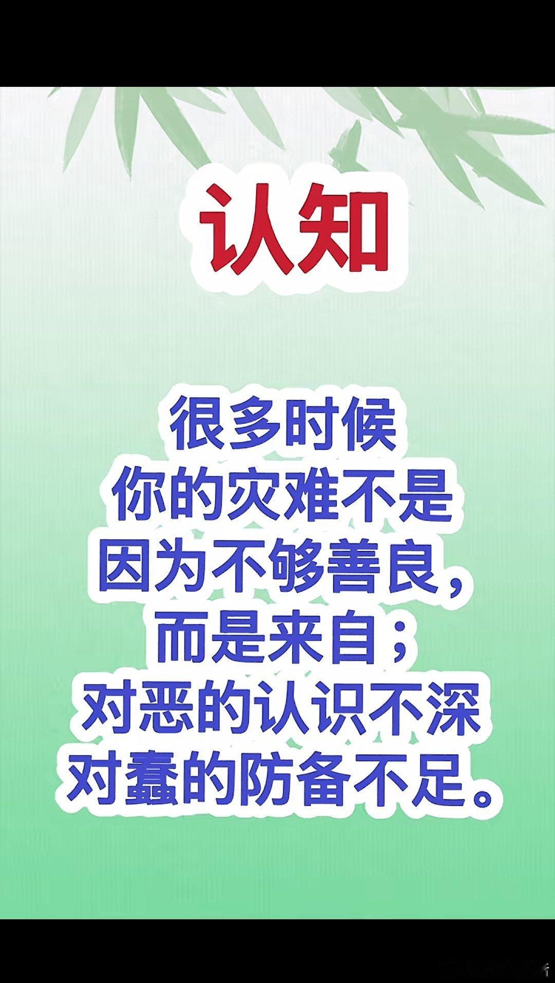 善良是恶人砧板上的鱼肉。 