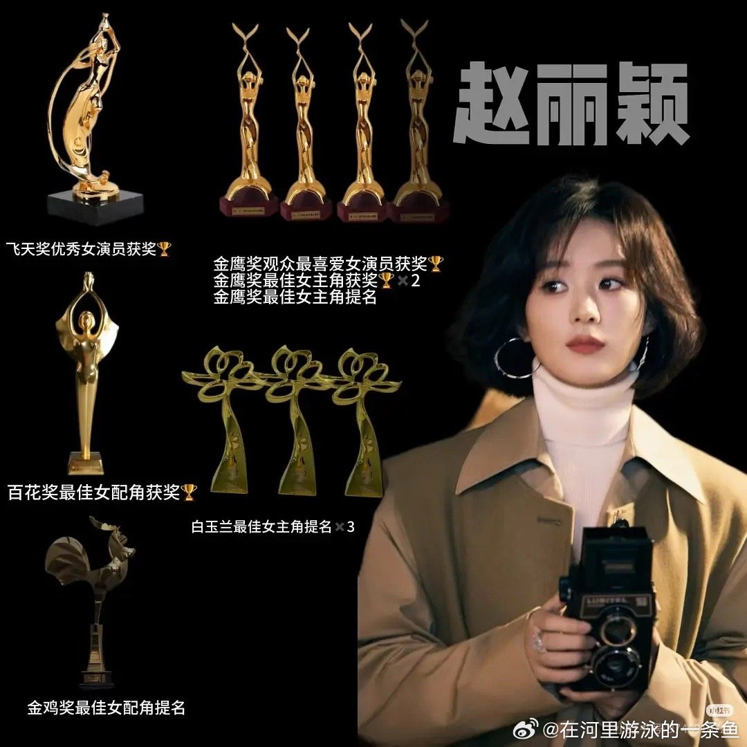 春楠化的赵丽颖赵姐的实力不用多说连杨幂刘诗诗杨颖粉丝高攀不起，咱就说，赵丽颖比她
