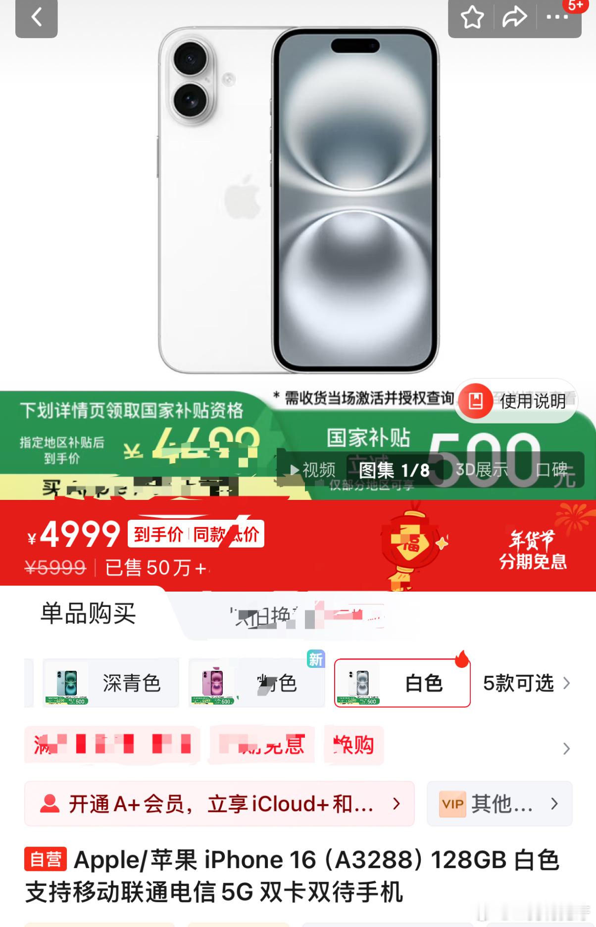 雀食[doge][doge]128GB的iPhone 16[doge]4499乍