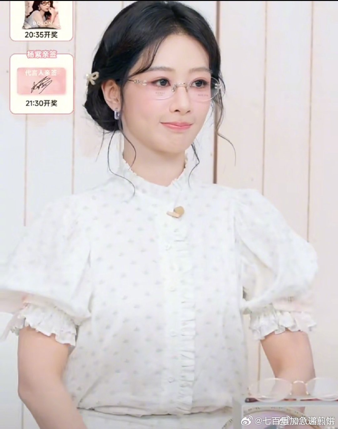 杨紫今日直播截图