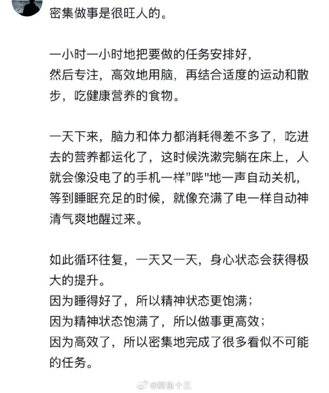 一些低精力人维持美貌指南为什么密集做事是很旺人的有钱了，只是不用上班，但还是要工